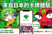 【SSR】抽到真的免運送你家！《日本卡牌中心JTCC》線上抽卡Oripa登台，寶可夢卡、PS5、iPhone都能抽