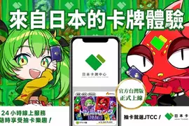 【SSR】抽到真的免運送你家！《日本卡牌中心JTCC》線上抽卡Oripa登台，寶可夢卡、PS5、iPhone都能抽