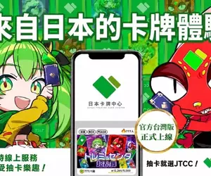【SSR】抽到真的免運送你家！《日本卡牌中心JTCC》線上抽卡Oripa登台，寶可夢卡、PS5、iPhone都能抽