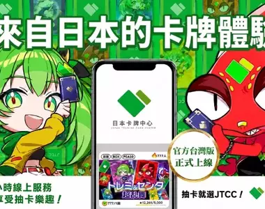 【SSR】抽到真的免運送你家！《日本卡牌中心JTCC》線上抽卡Oripa登台，寶可夢卡、PS5、iPhone都能抽