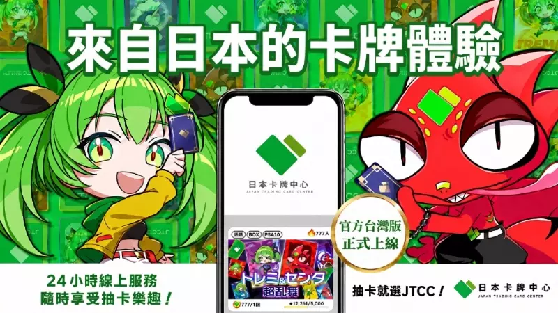 【SSR】抽到真的免運送你家！《日本卡牌中心JTCC》線上抽卡Oripa登台，寶可夢卡、PS5、iPhone都能抽