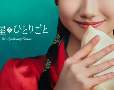 《藥師少女的獨語》真人版作品推出確定！主角貓貓將找來「蘆田愛菜」飾演，預計2028年在 Prime Video 獨家推出