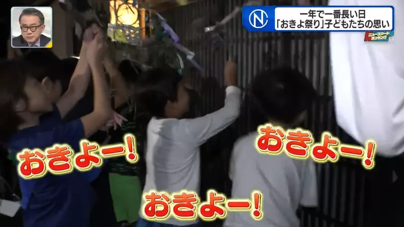 日本美美津町奇妙祭典《起床祭》今天晚上大家都不用睡了