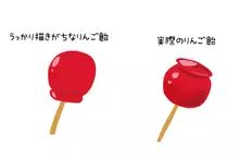 《漫畫家後藤羽矢子》驚覺自己畫錯蘋果糖 其實很多人不知道它確切的形狀？