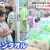日本當紅商機《超市＋夾娃娃機店》無趣的日常購物結合機率大家都開心？