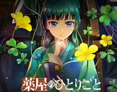 電玩遊戲《藥師少女的獨語～真假皇弟～》預計2027年初發售，屆時將在 Nintendo Switch snd Nintendo Switch2 以及PS5跟Steam平台上發售