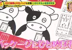 這位日本小學生是《牛奶盒收藏家》短短３年喝遍了1000種牛奶