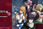 資深動畫製作人分析《為什麼異世界作品那麼多》其實是要做給外國人看的？