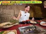 《日本新奇洞穴餐廳》冬暖夏涼超舒服 在400年歷史的礦坑享用極品美食