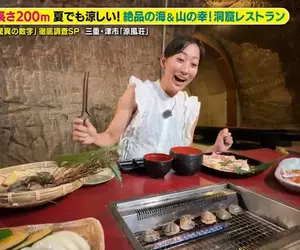 《日本新奇洞穴餐廳》冬暖夏涼超舒服 在400年歷史的礦坑享用極品美食