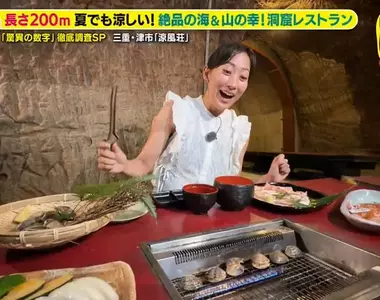 《日本新奇洞穴餐廳》冬暖夏涼超舒服 在400年歷史的礦坑享用極品美食