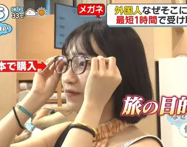 歐美觀光客風靡《去日本旅遊順便配眼鏡》都怪母國配眼鏡又貴又慢？