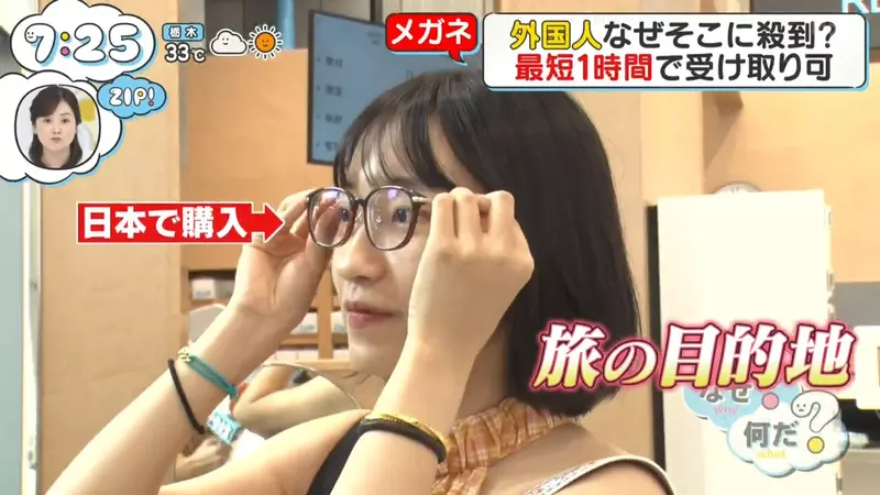 歐美觀光客風靡《去日本旅遊順便配眼鏡》都怪母國配眼鏡又貴又慢？