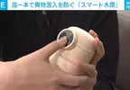 爆紅自衛用品《指紋鎖保溫瓶》輕鬆保護自己和小孩免於變態危害