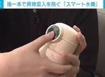 爆紅自衛用品《指紋鎖保溫瓶》輕鬆保護自己和小孩免於變態危害
