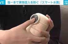 爆紅自衛用品《指紋鎖保溫瓶》輕鬆保護自己和小孩免於變態危害