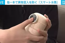 爆紅自衛用品《指紋鎖保溫瓶》輕鬆保護自己和小孩免於變態危害