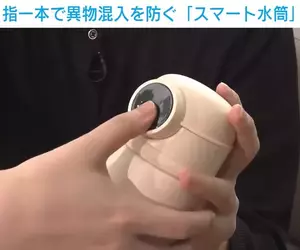 爆紅自衛用品《指紋鎖保溫瓶》輕鬆保護自己和小孩免於變態危害