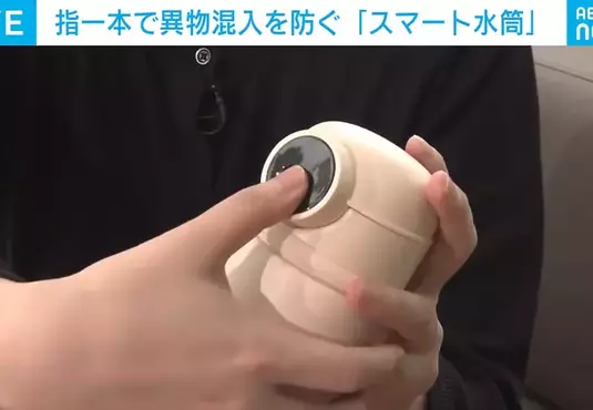 爆紅自衛用品《指紋鎖保溫瓶》輕鬆保護自己和小孩免於變態危害