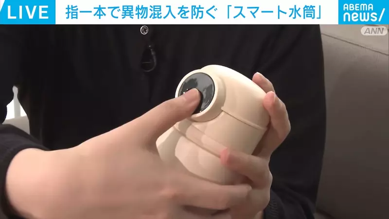 爆紅自衛用品《指紋鎖保溫瓶》輕鬆保護自己和小孩免於變態危害