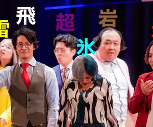 諧星合照被說超像《寶可夢道館館主》日本網友紛紛賦予他們擅長的屬性了