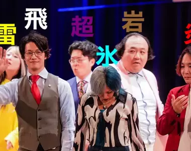 諧星合照被說超像《寶可夢道館館主》日本網友紛紛賦予他們擅長的屬性了