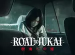 恐怖遊戲《Road to Jukai》成為夜班計程車司機的你能發現乘客是人還是...？
