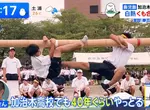 日本運動會奇特競技《蜘蛛合戰》要抓住女同學的芳心就靠這個了 日本運動會奇特競技《蜘蛛合戰》要抓住女同學的芳心就靠這個了