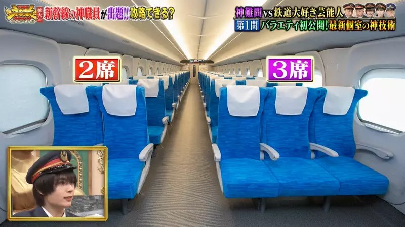《新幹線座位的秘密》為什麼採取３＋２配置？其實是為了體貼有伴的乘客