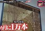 《日本夕陽產業：珠簾》半世紀前曾經超流行 如今全日本只剩下一位職人會做了