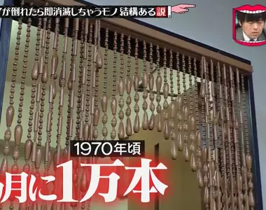 《日本夕陽產業：珠簾》半世紀前曾經超流行 如今全日本只剩下一位職人會做了