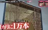 《日本夕陽產業：珠簾》半世紀前曾經超流行 如今全日本只剩下一位職人會做了