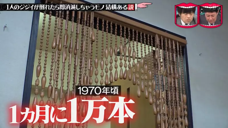 《日本夕陽產業：珠簾》半世紀前曾經超流行 如今全日本只剩下一位職人會做了
