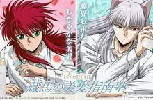 強強聯手《Premior×幽遊白書》與護髮品牌聯名合作的企劃「藏馬的美髮指南塾」啟動
