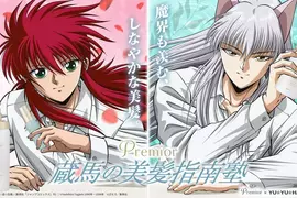 強強聯手《Premior×幽遊白書》與護髮品牌聯名合作的企劃「藏馬的美髮指南塾」啟動