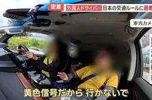 富士山周邊《外國人車禍暴增》日本電視台跟拍台灣自駕客的結果是……