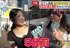 日本大調查《你會提早多久去赴約》心理學家分析提早15分和５分的心態差很多