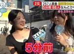 日本大調查《你會提早多久去赴約》心理學家分析提早15分和５分的心態差很多