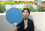 日本最新扇子《抗UV防水折疊扇》除了搧風拿來遮陽擋雨也好用？