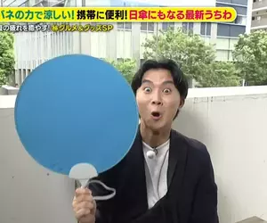 日本最新扇子《抗UV防水折疊扇》除了搧風拿來遮陽擋雨也好用？