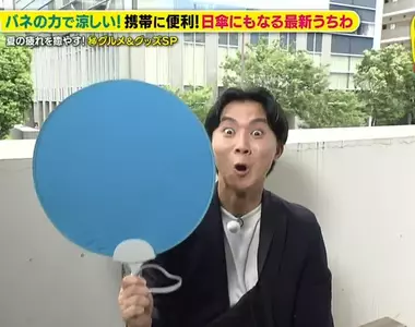 日本最新扇子《抗UV防水折疊扇》除了搧風拿來遮陽擋雨也好用？