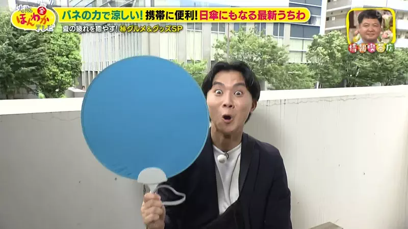 日本最新扇子《抗UV防水折疊扇》除了搧風拿來遮陽擋雨也好用？