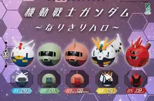 扭蛋商品《機動戰士鋼彈 排排站～變身哈囉》全新系列將在9月底發售