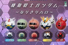 扭蛋商品《機動戰士鋼彈 排排站～變身哈囉》全新系列將在9月底發售