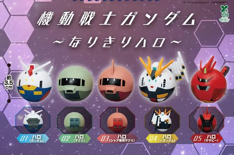 扭蛋商品《機動戰士鋼彈 排排站～變身哈囉》全新系列將在9月底發售