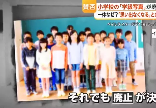 日本小學廢除《班級大合照》怎麼樣才能兼顧回憶跟個資保護呢？