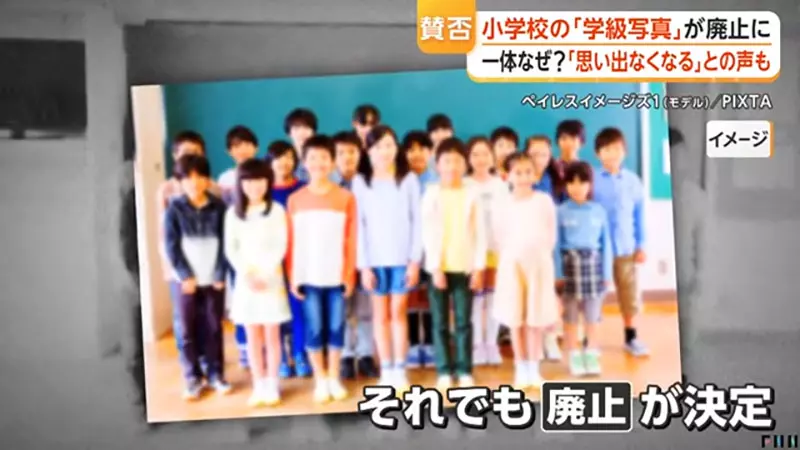 日本小學廢除《班級大合照》怎麼樣才能兼顧回憶跟個資保護呢？