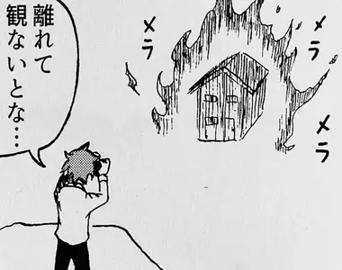 《漫畫家片陸遼助》分享火災驚魂記 以為事不關己結果火源就是自己家