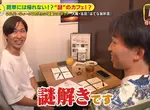沒辦法輕易離開的《解謎咖啡廳》很多客人一坐就是好幾個小時 沒辦法輕易離開的《解謎咖啡廳》很多客人一坐就是好幾個小時