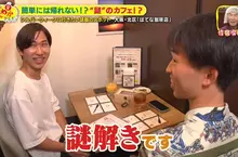 沒辦法輕易離開的《解謎咖啡廳》很多客人一坐就是好幾個小時